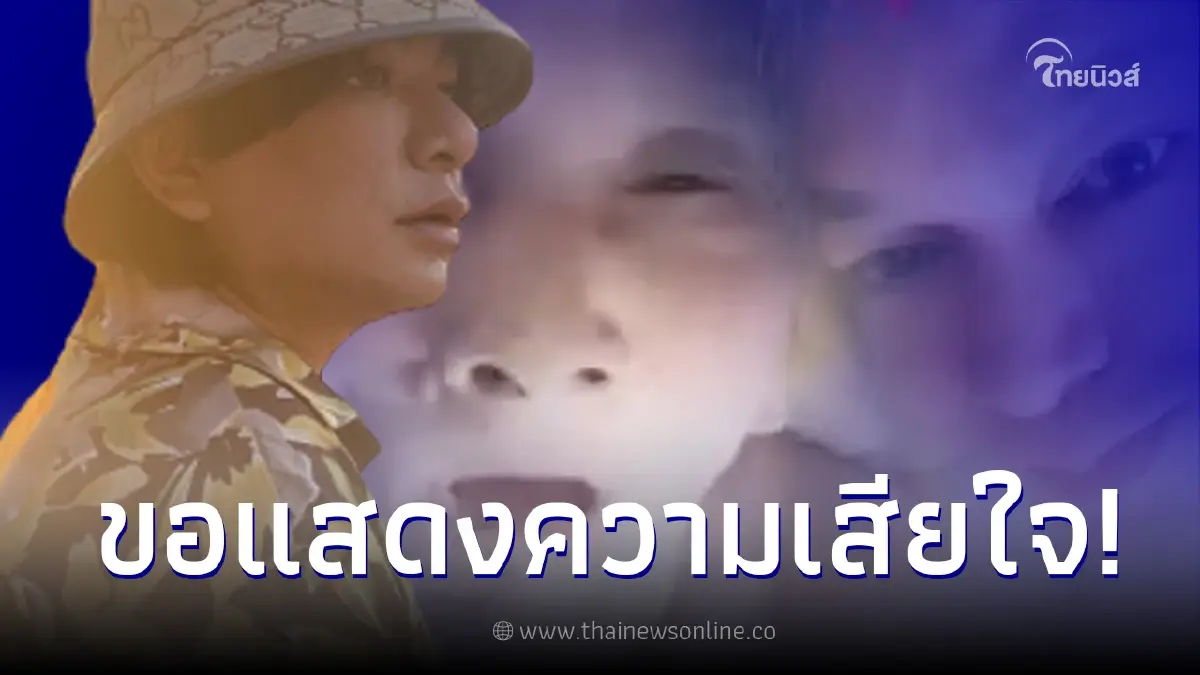 "ธงธง ม๊กจก"แจ้งข่าวเศร้า สูญเสียคุณแม่อันเป็นที่รัก "ธงธง ม๊กจก"แจ้งข่าวเศร้า สูญเสียคุณแม่อันเป็นที่รัก