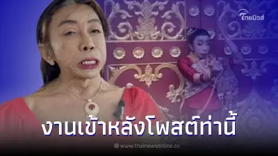 แม่สิตางศุ์ ชี้แจงหลังโพสต์ไม่เหมาะสม หน้าประตูวิหารหลวง ทำโดนวิจารณ์ยับ