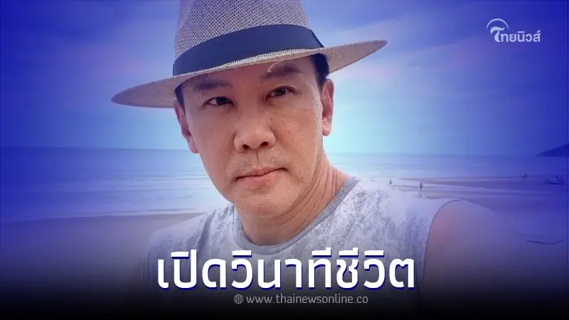 "เป็ป ณพสิทธิ์" เผยนาทีชีวิต เกิดอาการหัวใจวายเฉียบพลัน "เป็ป ณพสิทธิ์" เผยนาทีชีวิต เกิดอาการหัวใจวายเฉียบพลัน