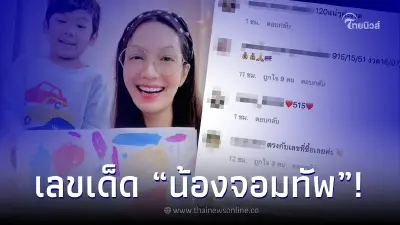 "อ๋อม สกาวใจ" โชว์งานศิลปะลูกชาย คอหวยรีบส่องเลขเด็ด งวด 16/07/65 "อ๋อม สกาวใจ" โชว์งานศิลปะลูกชาย คอหวยรีบส่องเลขเด็ด งวด 16/07/65