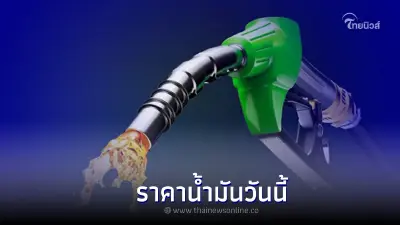 ราคาน้ำมันล่าสุดวันนี้ วันที่ 17 ก.ค. 2565 กลุ่มเบนซิน แก๊สโซฮอล์ และดีเซล 