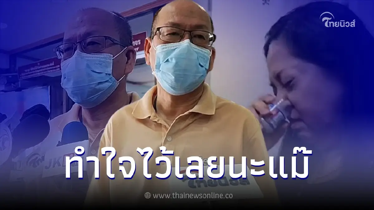"อัจฉริยะ" ฝากถึงแม่แตงโม ปมเงินเยียวยา ชี้โอกาสยกฟ้องสูง "อัจฉริยะ" ฝากถึงแม่แตงโม ปมเงินเยียวยา ชี้โอกาสยกฟ้องสูง