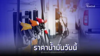 ราคาน้ำมันล่าสุดวันนี้ 1 กรกฎาคม 2565 จาก 4 ปั๊มดัง เช็กเลย! ราคาน้ำมันล่าสุดวันนี้ 1 กรกฎาคม 2565 จาก 4 ปั๊มดัง เช็กเลย!