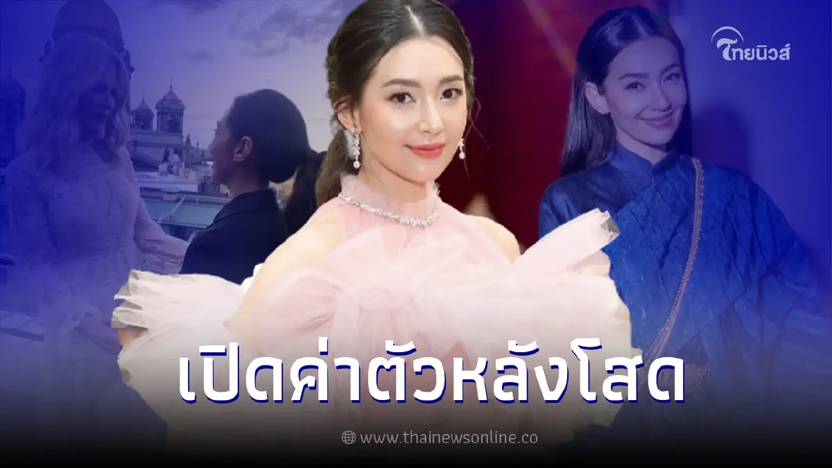 ส่องค่าตัว "เบลล่า ราณี" หลังกลับมาโสด บอกเลยทั้งสวยและรวยมาก ส่องค่าตัว "เบลล่า ราณี" หลังกลับมาโสด บอกเลยทั้งสวยและรวยมาก
