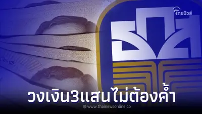 ปล่อยกู้ด่วน วงเงิน3แสน ใช้แค่บัตรประชาชน ไม่ต้องค้ำ ธ.ก.ส. ชี้แจงแล้ว ปล่อยกู้ด่วน วงเงิน3แสน ใช้แค่บัตรประชาชน ไม่ต้องค้ำ ธ.ก.ส. ชี้แจงแล้ว