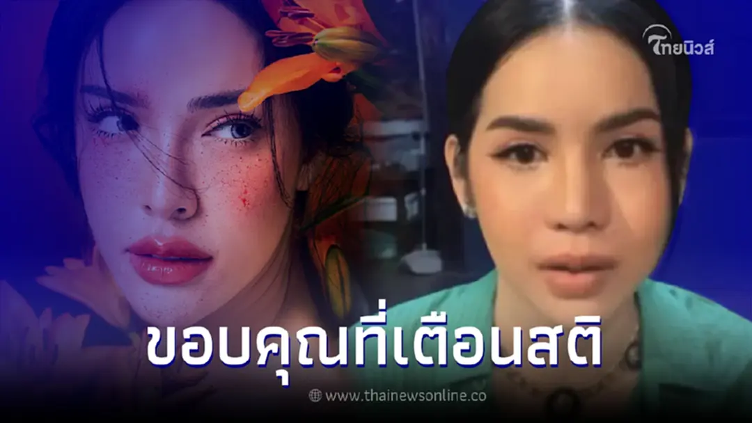"นารา เครปกะเทย" คอมเมนต์กลับ "นัท นิสามณี" หลังมีประเด็นดราม่า