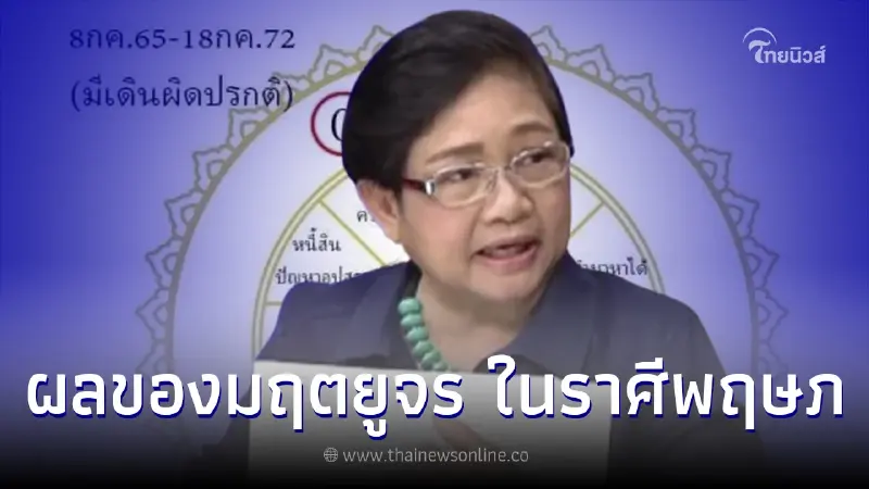 โหรฟองสนาน เผยคำทำนาย 7 ปี มฤตยูจร ผลต่อท่านที่ลัคนาสถิตราศีมังกร โหรฟองสนาน เผยคำทำนาย 7 ปี มฤตยูจร ผลต่อท่านที่ลัคนาสถิตราศีมังกร