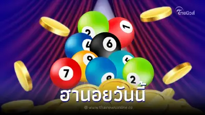 วันนี้ "หวยฮานอย" ออกอะไร ตรวจผลฮานอย 22/8/65 เช็คผลที่นี่ หวยฮานอยทุกรางวัล