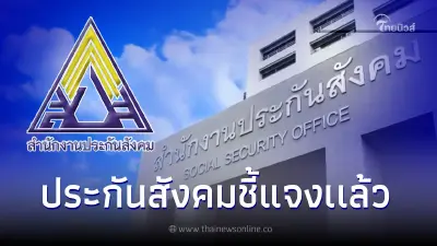 ประกันสังคม ม.33ลาออกจากงาน ได้สิทธิคุ้มครองต่อกี่เดือน ล่าสุดชี้แจงเเล้ว ประกันสังคม ม.33ลาออกจากงาน ได้สิทธิคุ้มครองต่อกี่เดือน ล่าสุดชี้แจงเเล้ว