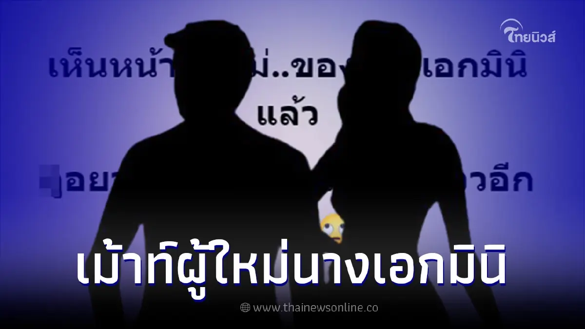 ใครเอ่ย เพจดังเม้าท์ "นางเอกมินิ" ผู้ใหม่งานดีมาก อักษรย่อโผล่เพียบ ใครเอ่ย เพจดังเม้าท์ "นางเอกมินิ" ผู้ใหม่งานดีมาก อักษรย่อโผล่เพียบ