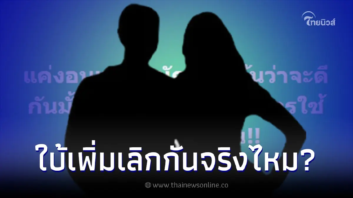 เพจดังเม้าท์สนั่น "นางเอกหน้าเฉี่ยว" - "หนุ่มมาดเท่" หย่อนคำใบ้เพิ่ม