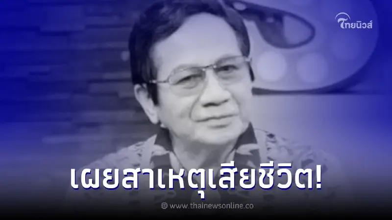 "อารอง เค้ามูลคดี" โพสต์อาลัย "สมบัติ เมทะนี" ทั้งๆที่ร่างกายยังแข็งแรง "อารอง เค้ามูลคดี" โพสต์อาลัย "สมบัติ เมทะนี" ทั้งๆที่ร่างกายยังแข็งแรง