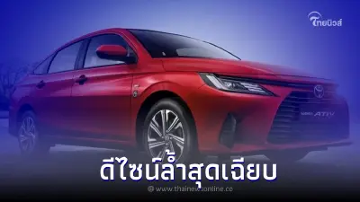 All-new Toyota YARIS ATIV 2022 ใหม่ เปิดตัวครั้งแรกที่ประเทศไทย All-new Toyota YARIS ATIV 2022 ใหม่ เปิดตัวครั้งแรกที่ประเทศไทย