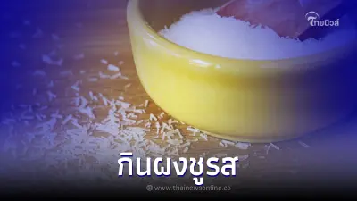 “ผงชูรส” กินแล้วทำให้ผมร่วง จริงหรือไม่
