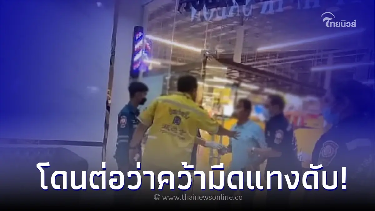 เจ้าของร้านเสริมสวยฉุน โดนสาวพาสามีมาโวยตัดผมผิดทรง ก่อเหตุแทงดับทั้งคู่ เจ้าของร้านเสริมสวยฉุน โดนสาวพาสามีมาโวยตัดผมผิดทรง ก่อเหตุแทงดับทั้งคู่