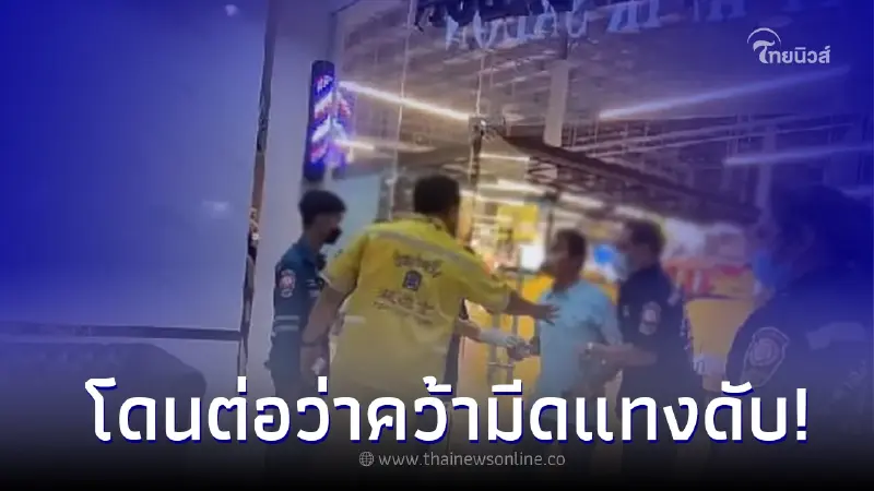 เจ้าของร้านเสริมสวยฉุน โดนสาวพาสามีมาโวยตัดผมผิดทรง ก่อเหตุแทงดับทั้งคู่ เจ้าของร้านเสริมสวยฉุน โดนสาวพาสามีมาโวยตัดผมผิดทรง ก่อเหตุแทงดับทั้งคู่