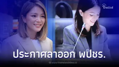 "มาดามเดียร์" ประกาศลาออกจากพรรคพลังประชารัฐ พร้อมเปิดใจผ่านเฟซบุ๊ก "มาดามเดียร์" ประกาศลาออกจากพรรคพลังประชารัฐ พร้อมเปิดใจผ่านเฟซบุ๊ก