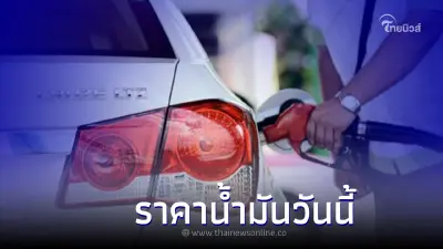 ราคาน้ำมัน ล่าสุดวันนี้ วันที่ 17 ส.ค. 2565 เช็คน้ำมันทุกชนิด เบนซิน ดีเซล