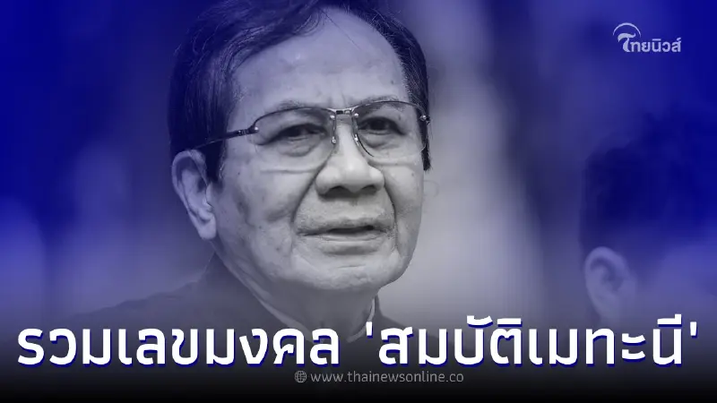 เลขเด็ด 1/9/65 รวมเลขมงคล สมบัติ เมทะนี จัดเต็มเลขวันเกิด - อายุ เลขเด็ด 1/9/65 รวมเลขมงคล สมบัติ เมทะนี จัดเต็มเลขวันเกิด - อายุ