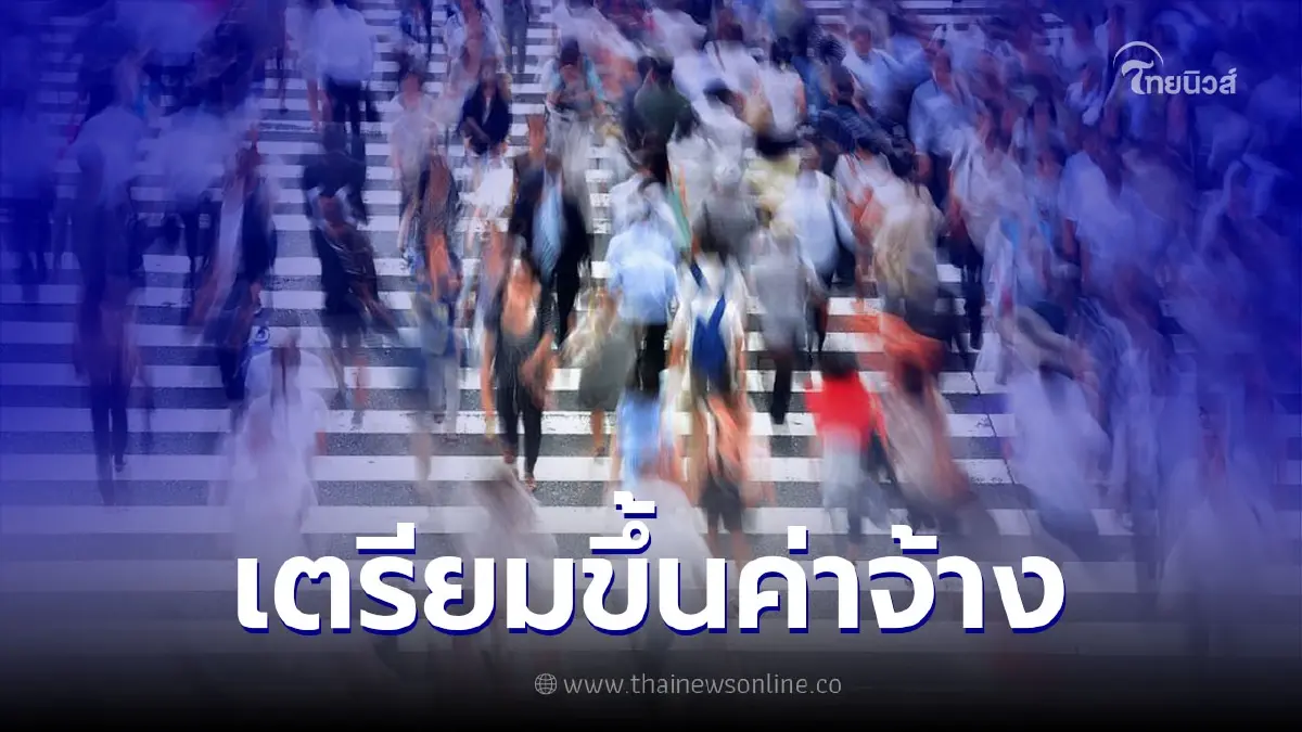 เตรียมขึ้นค่าจ้าง เพื่อรับมือปัญหาขาดแคลนแรงงานในญี่ปุ่น เตรียมขึ้นค่าจ้าง เพื่อรับมือปัญหาขาดแคลนแรงงานในญี่ปุ่น