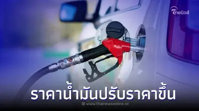 ราคาน้ำมันวันนี้ 2 ส.ค. 2565 ปรับราคาขึ้น กลุ่ม เบนซิน แก๊สโซฮอล์ ราคาน้ำมันวันนี้ 2 ส.ค. 2565 ปรับราคาขึ้น กลุ่ม เบนซิน แก๊สโซฮอล์