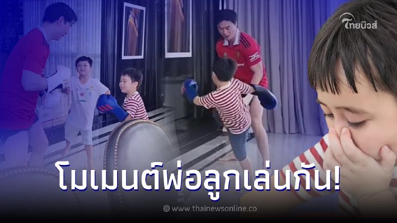 แม่ชมพู่ โพสต์คลิปลูกแฝดหมื่นล้าน สายฟ้า พายุ ต่อยมวยกับ พ่อน็อต แม่ชมพู่ โพสต์คลิปลูกแฝดหมื่นล้าน สายฟ้า พายุ ต่อยมวยกับ พ่อน็อต
