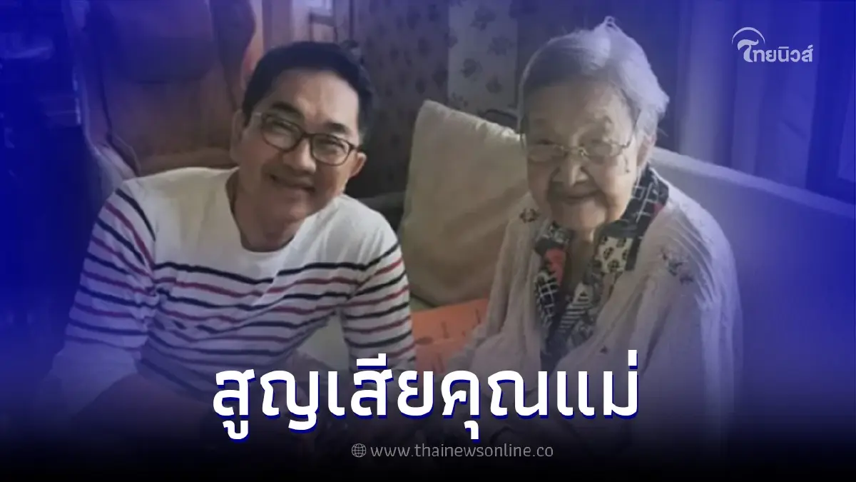 "เปี๊ยก สมมาตร" นักแสดงรุ่นใหญ่ สุดอาลัย สูญเสียคุณแม่จากโควิด "เปี๊ยก สมมาตร" นักแสดงรุ่นใหญ่ สุดอาลัย สูญเสียคุณแม่จากโควิด