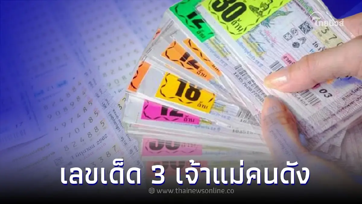 รวมเลขเด็ด 01/09/65 แม่น้ำหนึ่ง เจ๊ฟองเบียร์ เจ๊นุ๊ก บารมีมหาเฮง รวมเลขเด็ด 01/09/65 แม่น้ำหนึ่ง เจ๊ฟองเบียร์ เจ๊นุ๊ก บารมีมหาเฮง