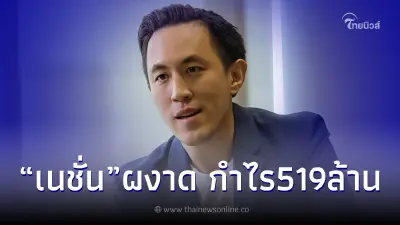 "เนชั่น"ผงาด กำไร6เดือน แตะ519 ล้าน เติบโต 620%