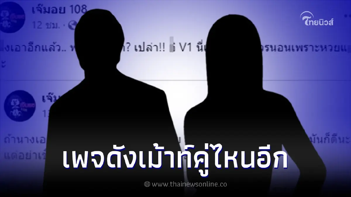 เพจดังเม้าท์ "นางเอกดัง" มีผู้มาคอยฮีลใจเป็นถึง "พระเอก" พากันตะเวนเที่ยว