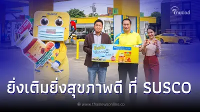 SUSCO ร่วมกับ iHerb Group จัดแคมเปญ dr. SURAPOL"ยิ่งเติมยิ่งสุขภาพดี ที่ SUSCO"