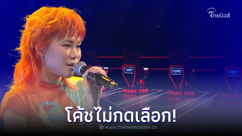 ทัวร์ลงโค้ช The Voice All Stars ดราม่า "เอ้ กุลจิรา" ร้องดีมากแต่ไม่มีใครเลือก ทัวร์ลงโค้ช The Voice All Stars ดราม่า "เอ้ กุลจิรา" ร้องดีมากแต่ไม่มีใครเลือก