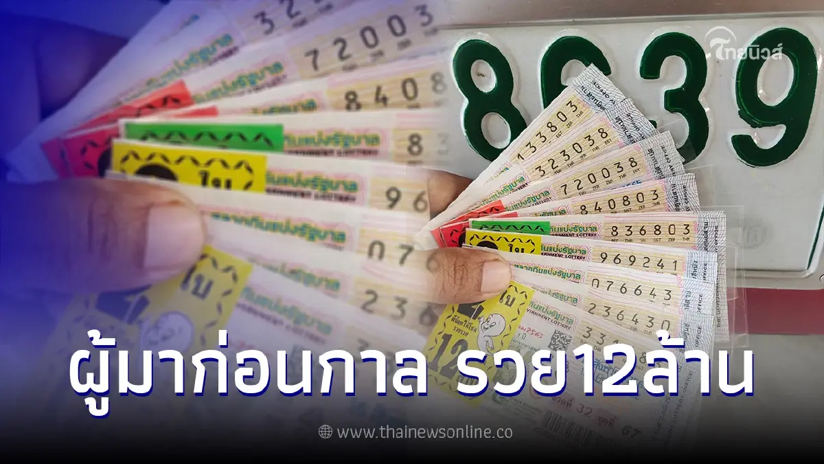 หนุ่มโพสต์โชว์ลอตเตอรี่ขำๆ สุดท้ายฝันเป็นจริง ถูกรางวัลที่1 เน้นๆ หลายล้าน
