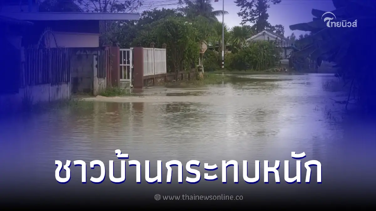 น้ำป่าหลากเข้าท่วมหลายพื้นที่ในพิษณุโลก ชาวบ้านกระทบหนัก 70 หลังคาเรือน
