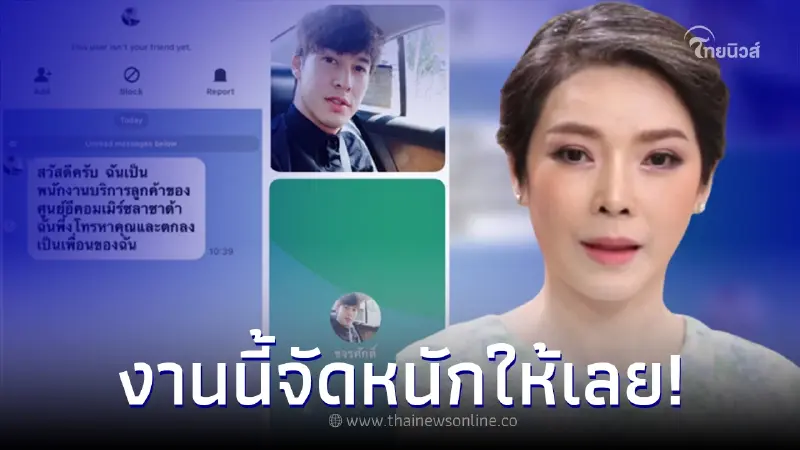 นิ้ง กุลสตรี เจอมุกใหม่แก๊งคอลเซ็นเตอร์ เลยต้องสวมบทบาทนางเอกเจ้าน้ำตา นิ้ง กุลสตรี เจอมุกใหม่แก๊งคอลเซ็นเตอร์ เลยต้องสวมบทบาทนางเอกเจ้าน้ำตา
