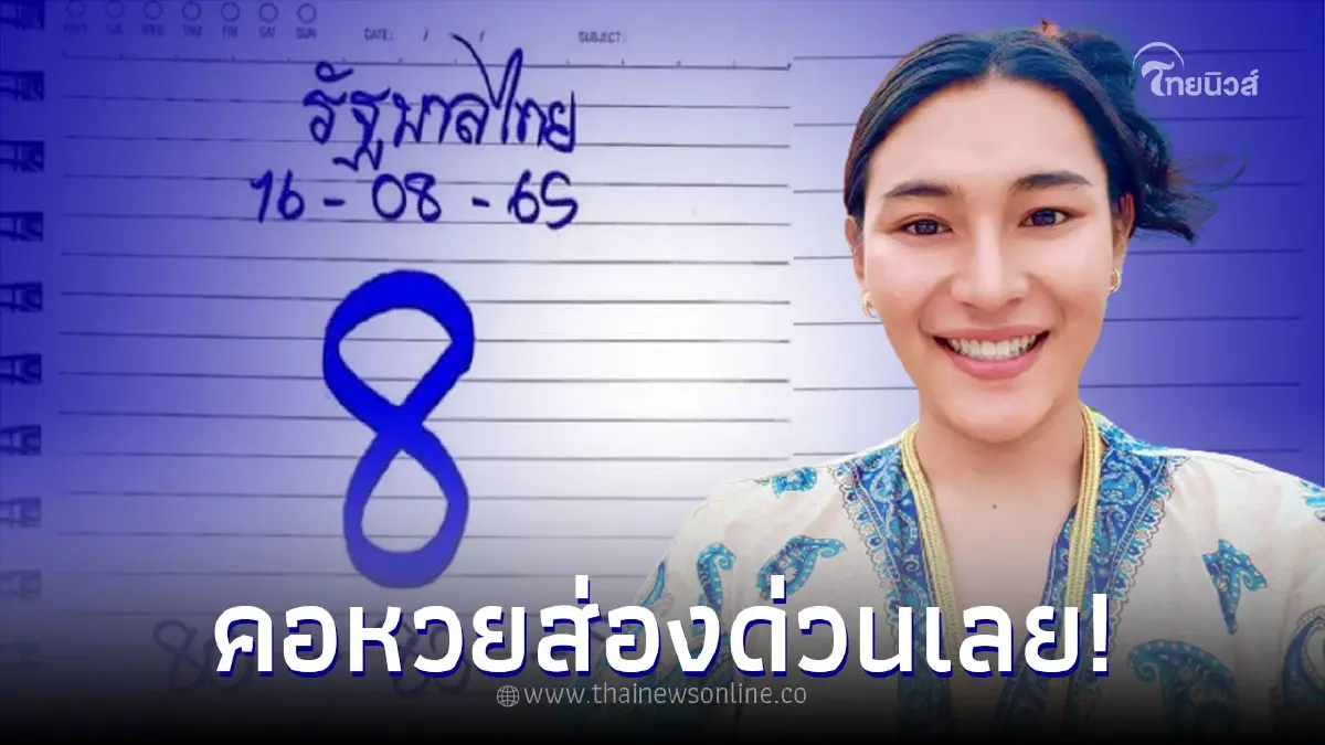 เจ๊ฟองเบียร์ ปล่อยเลขเด็ดงวดนี้แล้ว 16/8/65 ขอฟันเน้นๆ เลขสวยมาก เจ๊ฟองเบียร์ ปล่อยเลขเด็ดงวดนี้แล้ว 16/8/65 ขอฟันเน้นๆ เลขสวยมาก