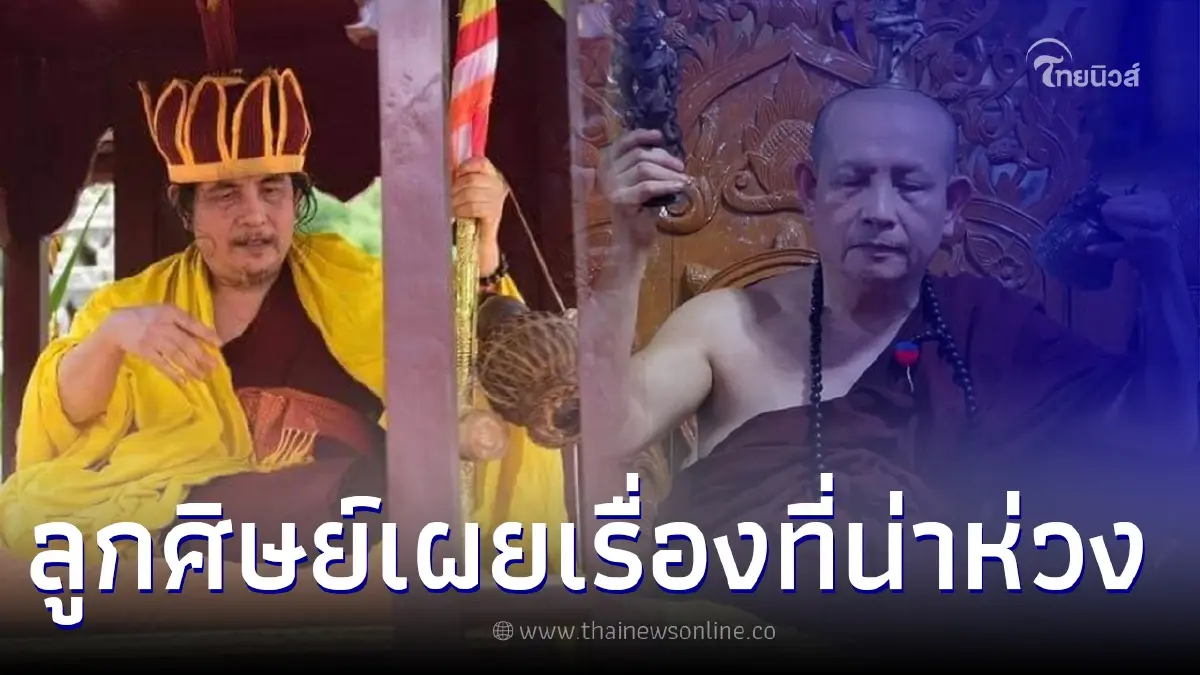 ลูกศิษย์ เปิดใจ เผยเรื่องที่น่าห่วงที่สุด ในอาการอาพาธครูบาบุญชุ่ม ลูกศิษย์ เปิดใจ เผยเรื่องที่น่าห่วงที่สุด ในอาการอาพาธครูบาบุญชุ่ม