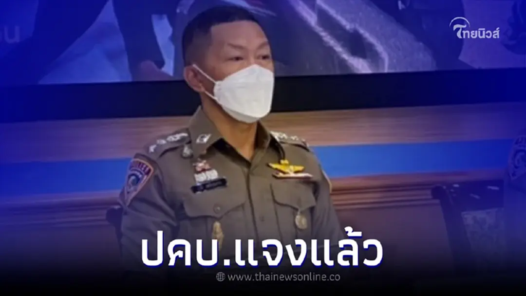 "ผกก.4 บก.ปคบ."  ยืนยันชัดปม บุกจับ ผัวเมีย CEO ยาลดนน.แบรนด์ดัง