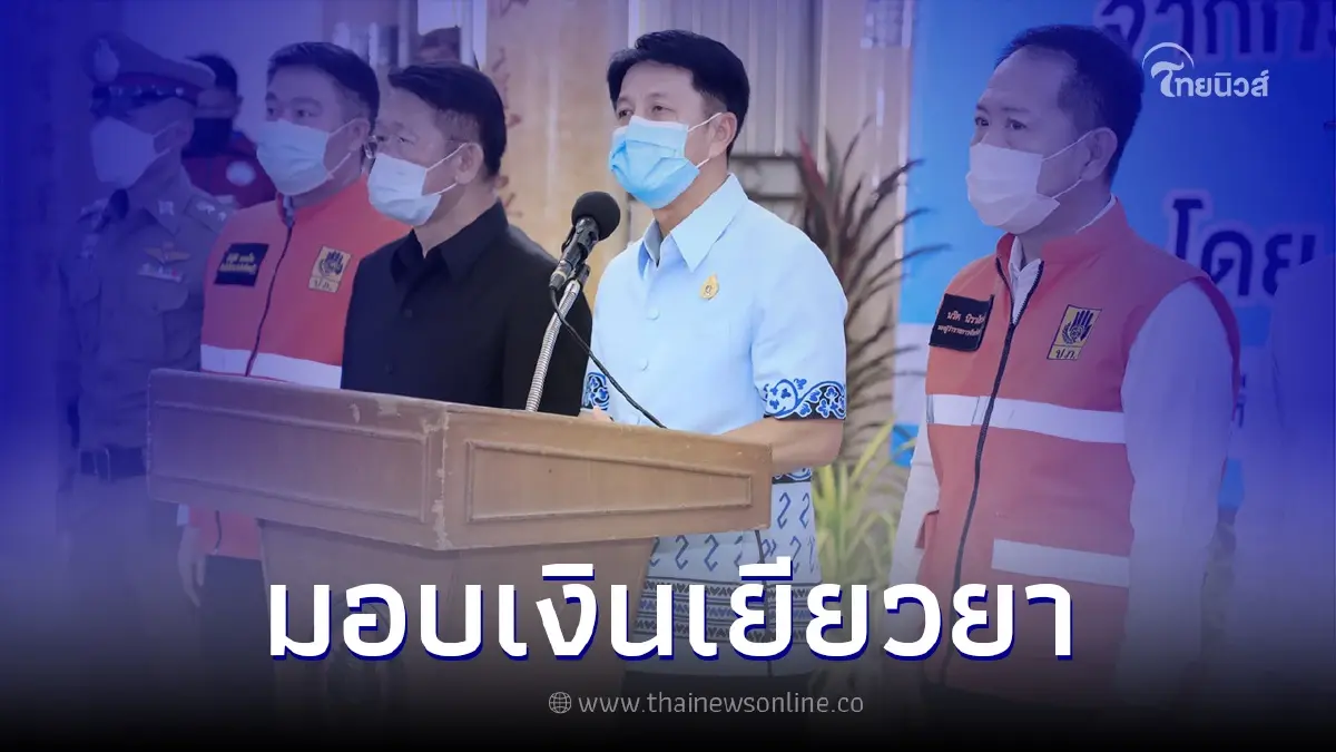 ผวจ.ชลบุรีร่วมเยียวยาเหยื่อ เหตุไฟไหม้ผับดัง เมาท์เทน บี ผวจ.ชลบุรีร่วมเยียวยาเหยื่อ เหตุไฟไหม้ผับดัง เมาท์เทน บี