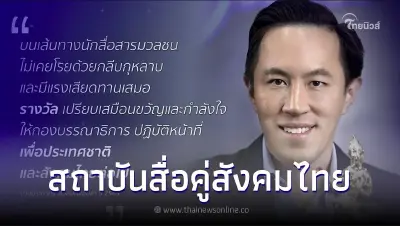 "ฉาย"ยินดี เนชั่นทีวี ช่อง22 คว้า2รางวัลมณีเมขลา ยืนยันทำหน้าที่สถาบันสื่อคู่สังคมไทย "ฉาย"ยินดี เนชั่นทีวี ช่อง22 คว้า2รางวัลมณีเมขลา ยืนยันทำหน้าที่สถาบันสื่อคู่สังคมไทย