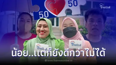 "คนละครึ่งเฟส5" รอบนี้ให้น้อยแค่800 กับเสียงสะท้อนปชช. คิดเห็นกันอย่างไร "คนละครึ่งเฟส5" รอบนี้ให้น้อยแค่800 กับเสียงสะท้อนปชช. คิดเห็นกันอย่างไร