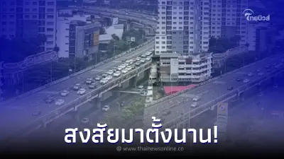สาวสงสัยมานาน "ทำไมรถติดบนทางด่วน" ก่อนเห็นภาพมุมไกล ถึงบางอ้อทันที