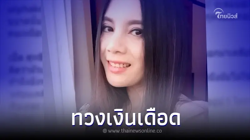 "กานต์ วิภากร" โพสต์ทวงเงินเดือด หลังโดนหลอกลงทุน แชร์ลูกโซ่ Forex-3d