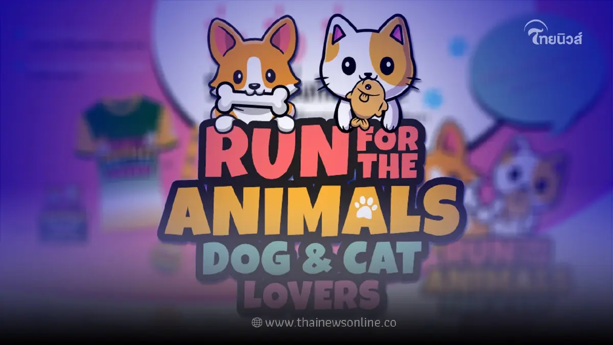 ออกกำลังกายพร้อมได้บุญ กับงาน Run for the Animals 2022 : Dog and Cat Lovers ออกกำลังกายพร้อมได้บุญ กับงาน Run for the Animals 2022 : Dog and Cat Lovers
