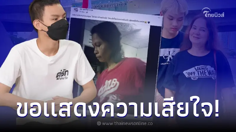 "น้องเวฟ คู่รักต่างวัย" แจ้งข่าวร้าย สูญเสียคนสำคัญ "น้องเวฟ คู่รักต่างวัย" แจ้งข่าวร้าย สูญเสียคนสำคัญ