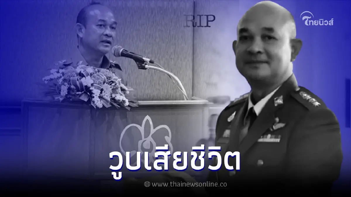 ผกก.ตำรวจไซเบอร์ วูบคาสนาม หลังแข่งบอลงานเลี้ยงรุ่น ก่อนเสียชีวิตกะทันหัน ผกก.ตำรวจไซเบอร์ วูบคาสนาม หลังแข่งบอลงานเลี้ยงรุ่น ก่อนเสียชีวิตกะทันหัน