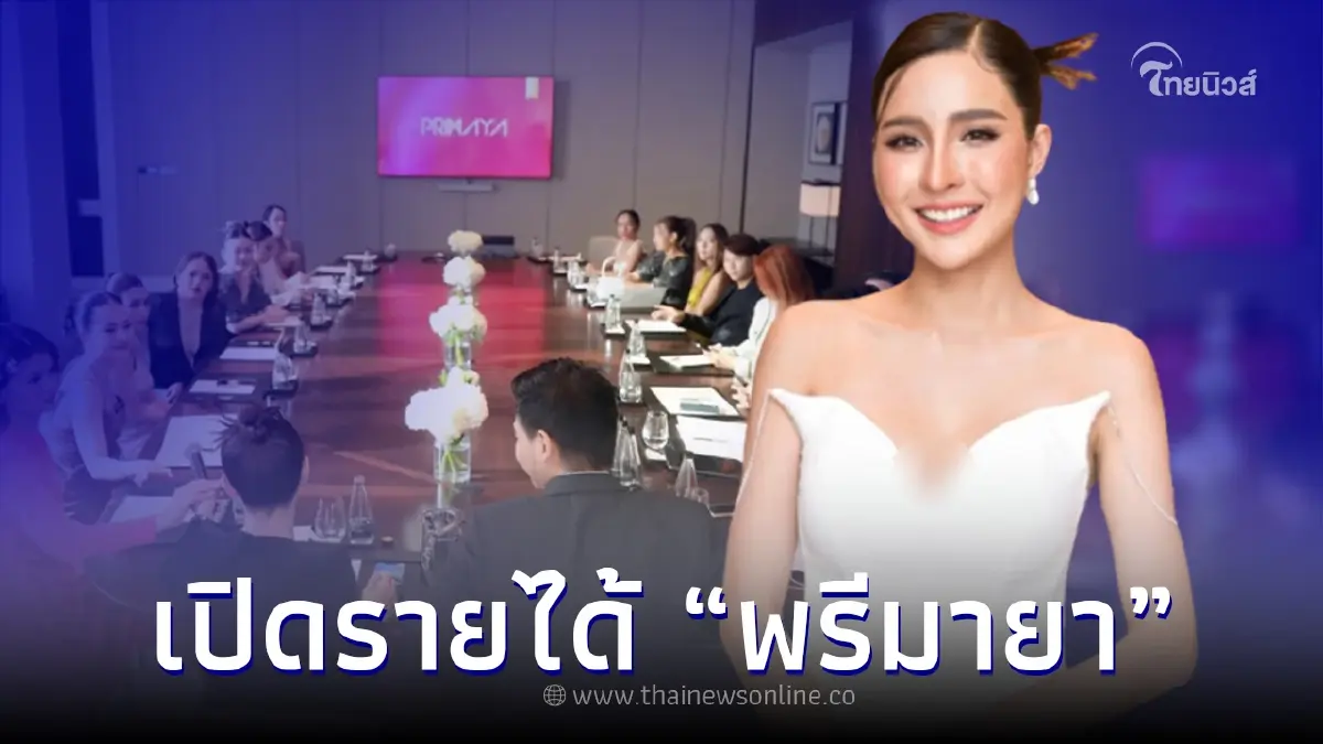 เปิดรายได้ "แบรนด์อาหารเสริมชื่อดัง" หลังดราม่าหนัก 3 เดือน ทำเงินถึง 15 ล้าน เปิดรายได้ "แบรนด์อาหารเสริมชื่อดัง" หลังดราม่าหนัก 3 เดือน ทำเงินถึง 15 ล้าน