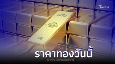 ราคาทองคำวันนี้ 27/8/65 สมาคมค้าทองคำ ประกาศ (ครั้งที่ 1)  เมื่อเวลา 09.22