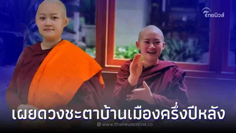 เปิดคำเตือน "หมอปลาย" กับดวงครึ่งปีหลัง ให้ระวัง เครื่องบิน - ไวรัสชนิดใหม่ เปิดคำเตือน "หมอปลาย" กับดวงครึ่งปีหลัง ให้ระวัง เครื่องบิน - ไวรัสชนิดใหม่