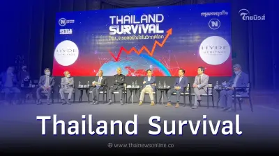 "เครือเนชั่น"จัดงาน Thailand Survival ระดมเเนวคิด ทางรอดประเทศไทยพ้นวิกฤต